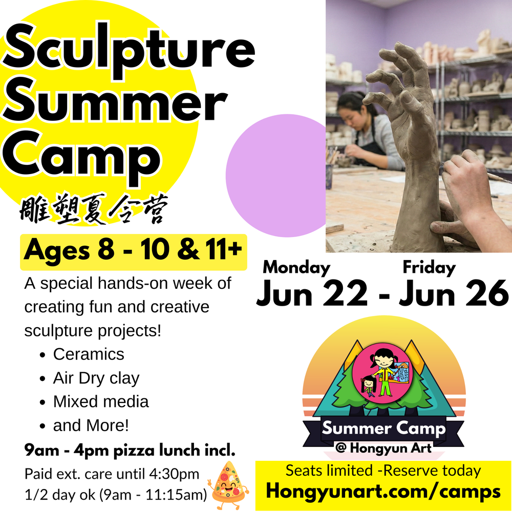 July 13 - July 17 Sculpture Summer Camp 雕塑夏令营 — Hongyun Art